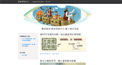 Desktop Screenshot of church.ccea.org.tw