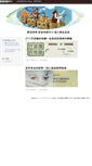 Mobile Screenshot of church.ccea.org.tw