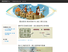 Tablet Screenshot of church.ccea.org.tw