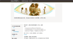Desktop Screenshot of family.ccea.org.tw